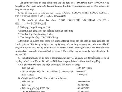 Phiếu trả lời – Đăng ký hợp đồng lao động đi làm việc tại Nhật Bản – Số 2024-33149