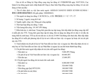 Phiếu trả lời đăng ký hợp đồng cung ứng lao động đi làm việc tại Nhật Bản số 2024-41871